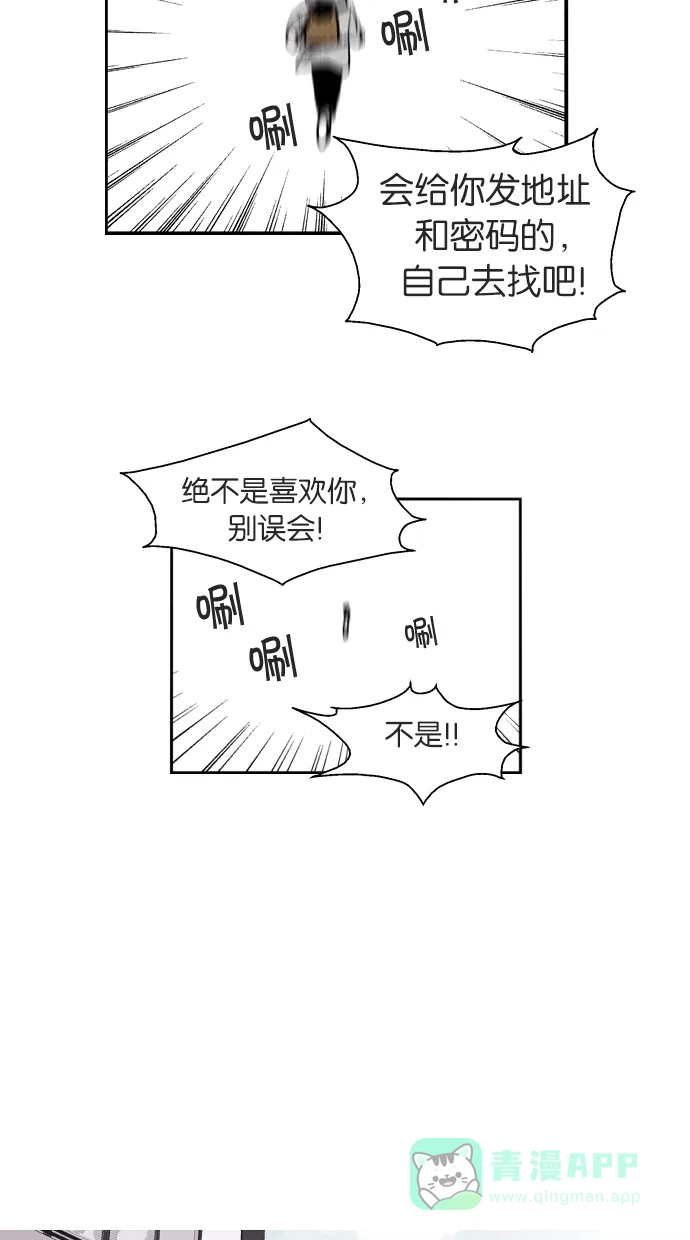 《娜罗的名单》第54话 第37页