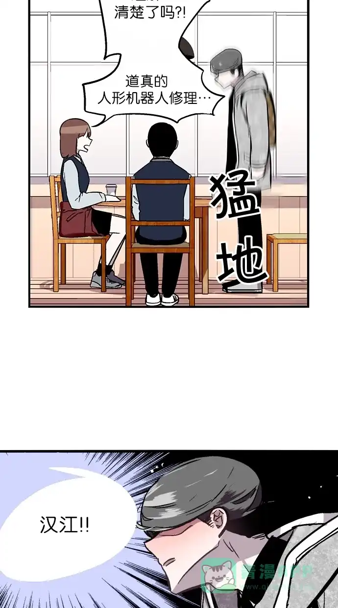 《娜罗的名单》第54话 第17页