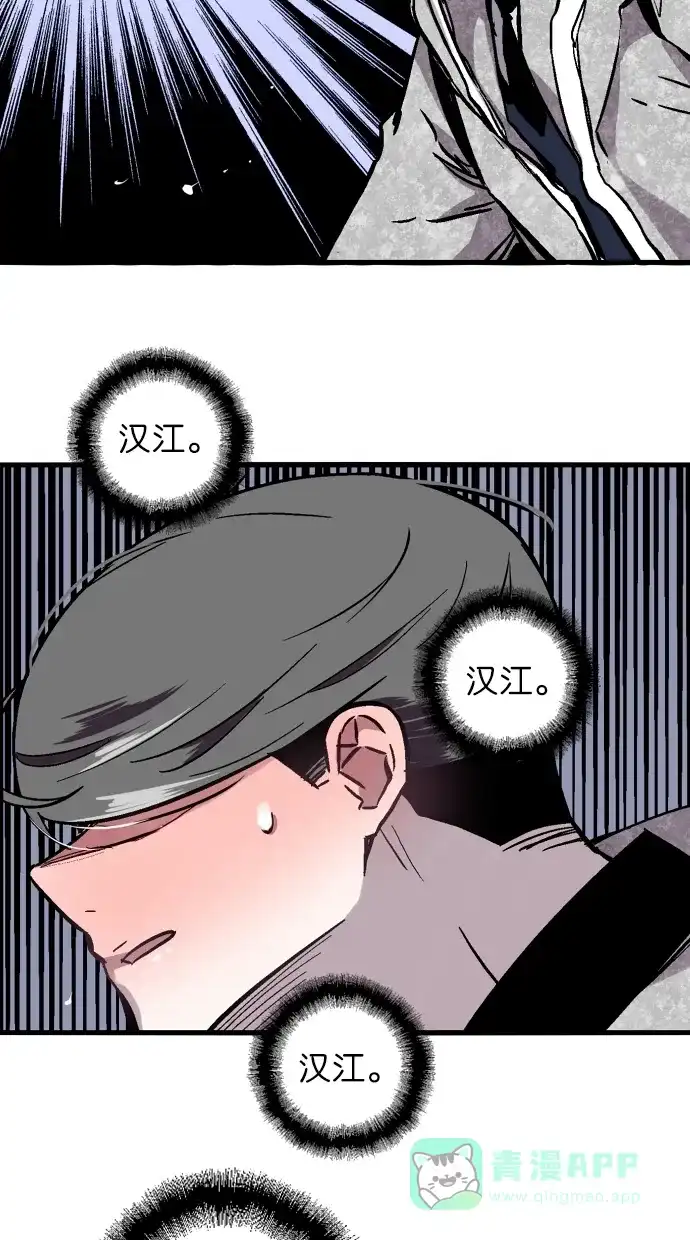 《娜罗的名单》第54话 第18页
