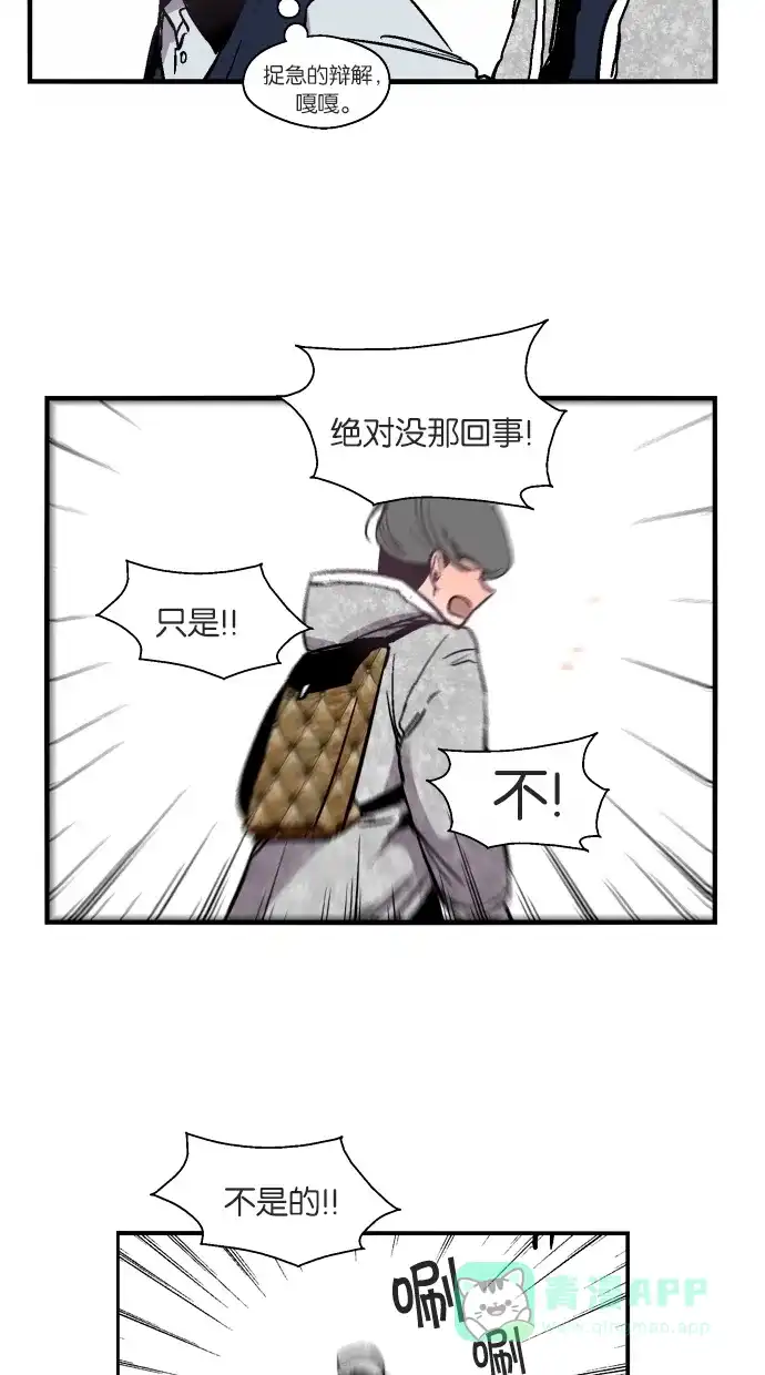 《娜罗的名单》第54话 第36页