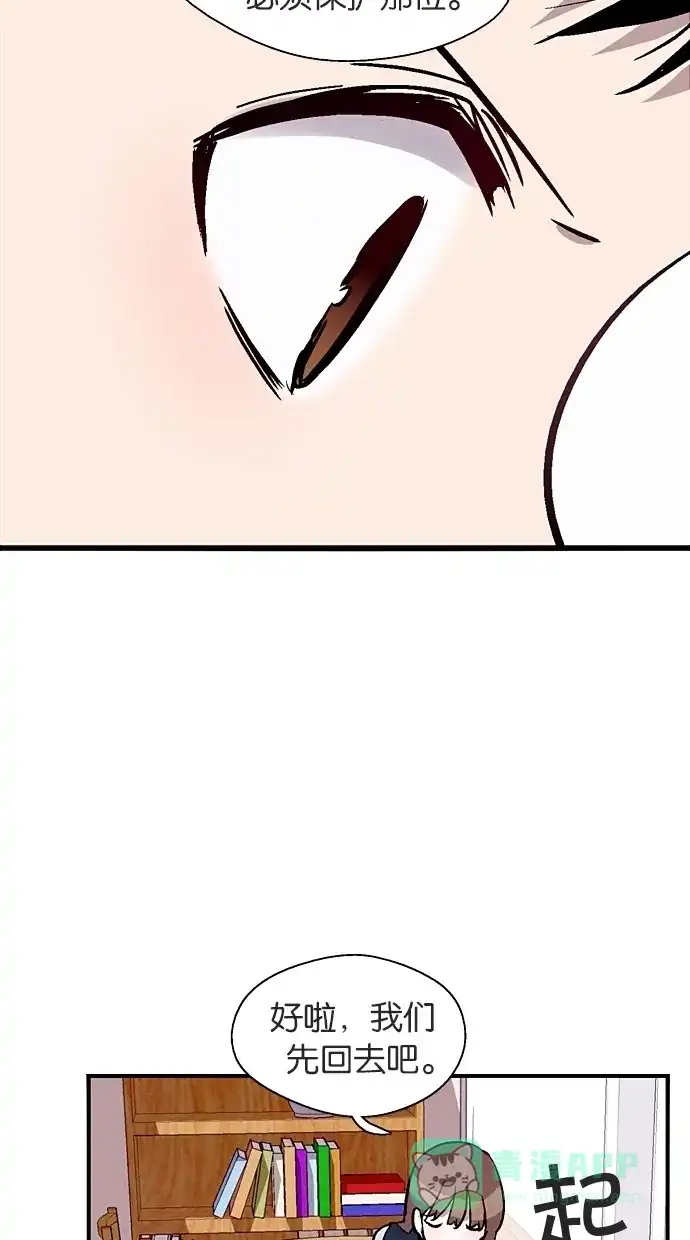《娜罗的名单》第54话 第50页