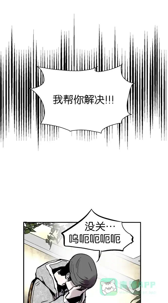 《娜罗的名单》第54话 第11页