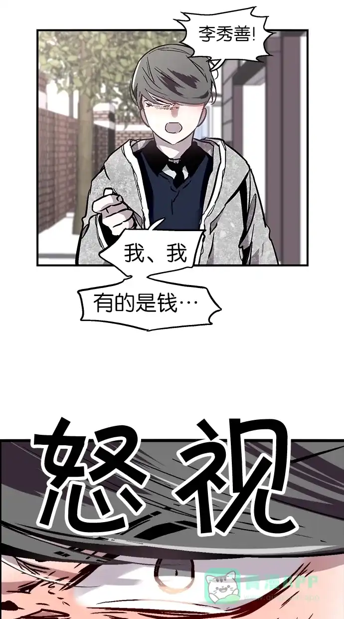 《娜罗的名单》第54话 第9页