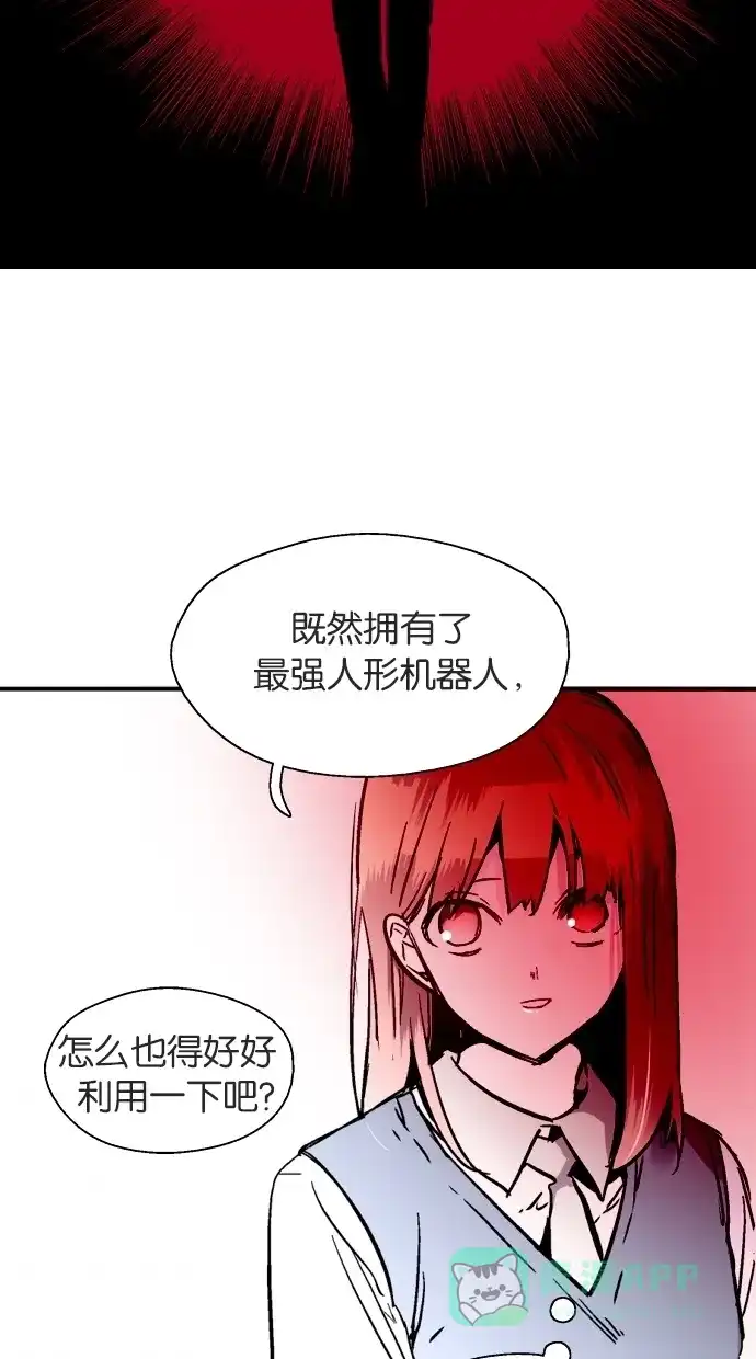 《娜罗的名单》第54话 第48页