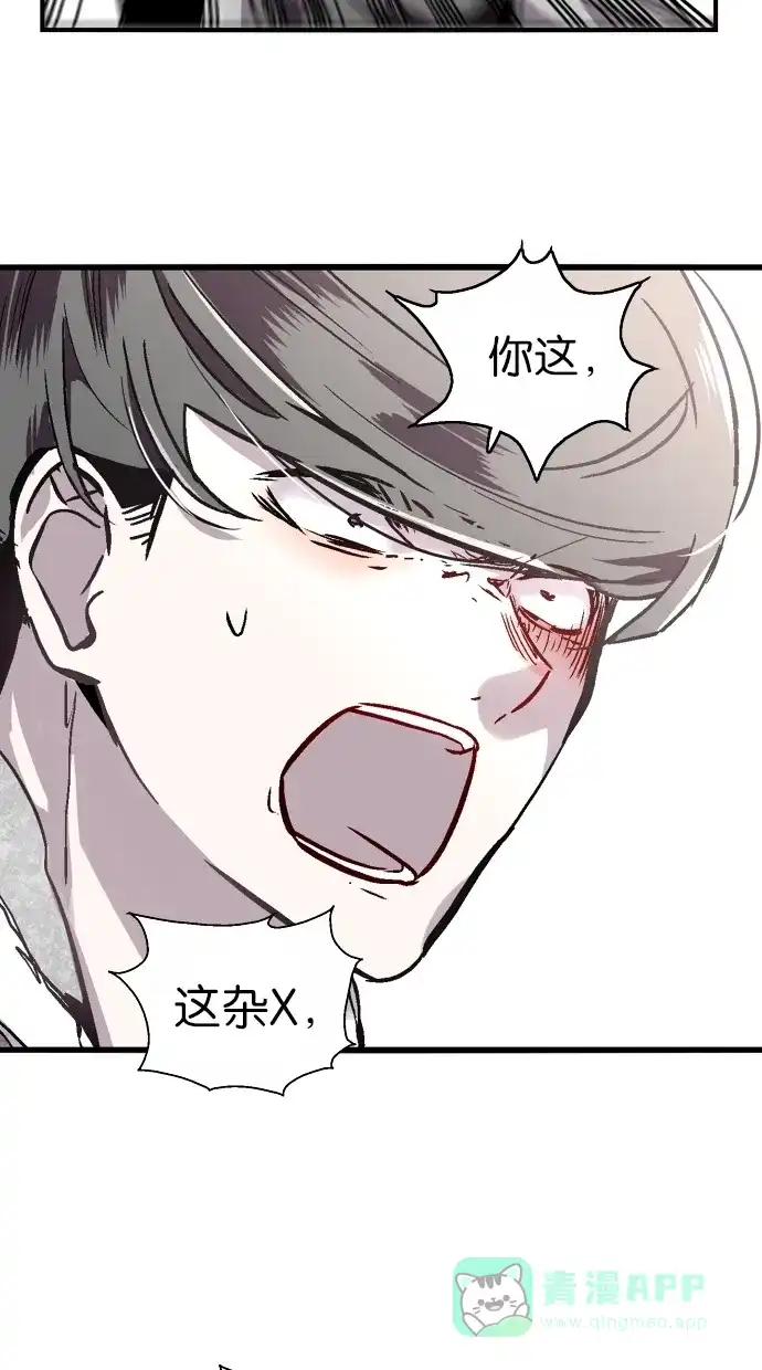 《娜罗的名单》第54话 第5页