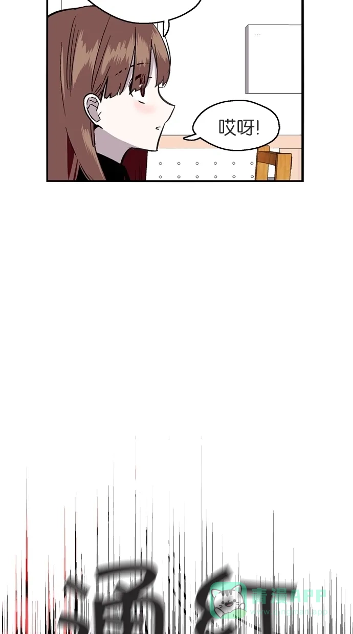 《娜罗的名单》第54话 第33页