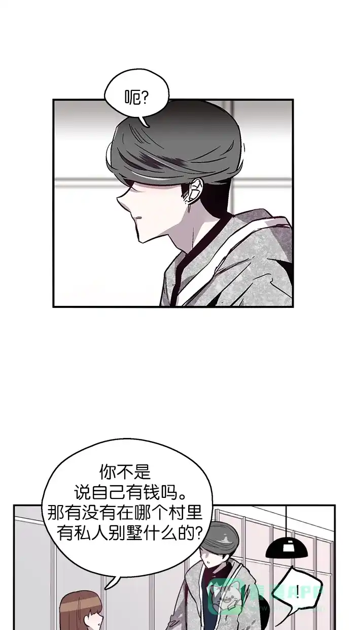 《娜罗的名单》第54话 第25页