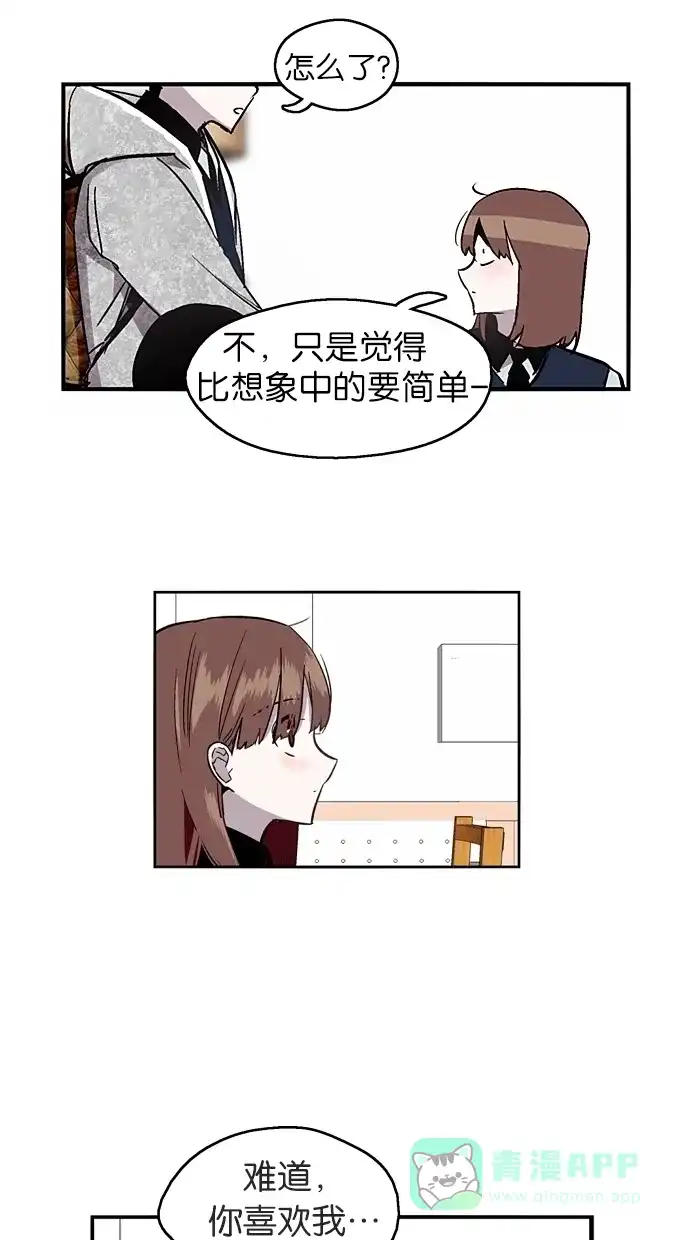《娜罗的名单》第54话 第32页