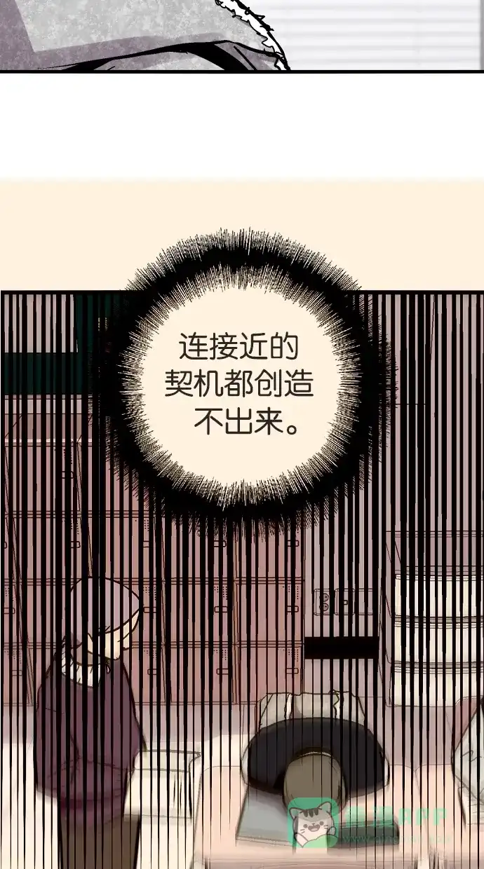 《娜罗的名单》第54话 第41页