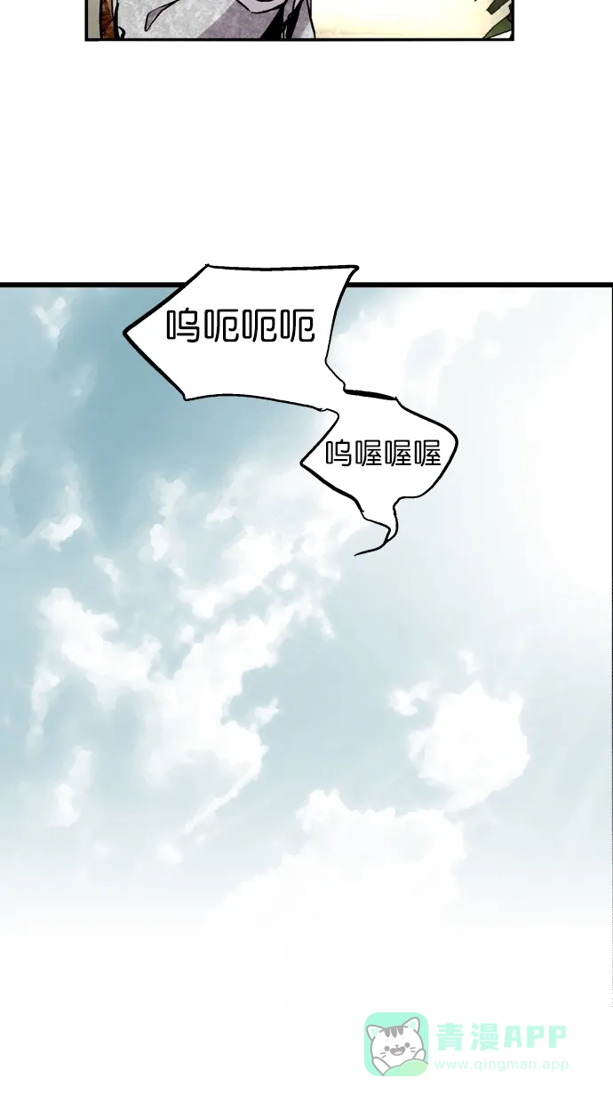 《娜罗的名单》第54话 第12页