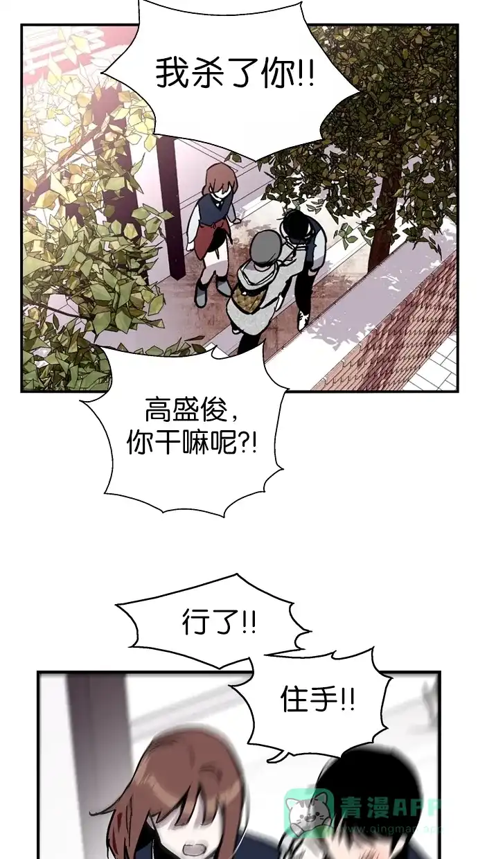 《娜罗的名单》第54话 第6页