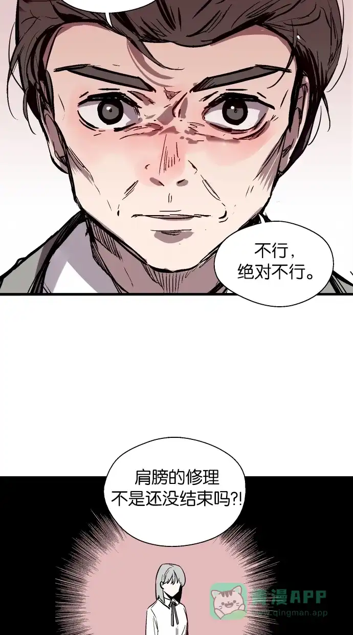 《娜罗的名单》第55话 第44页