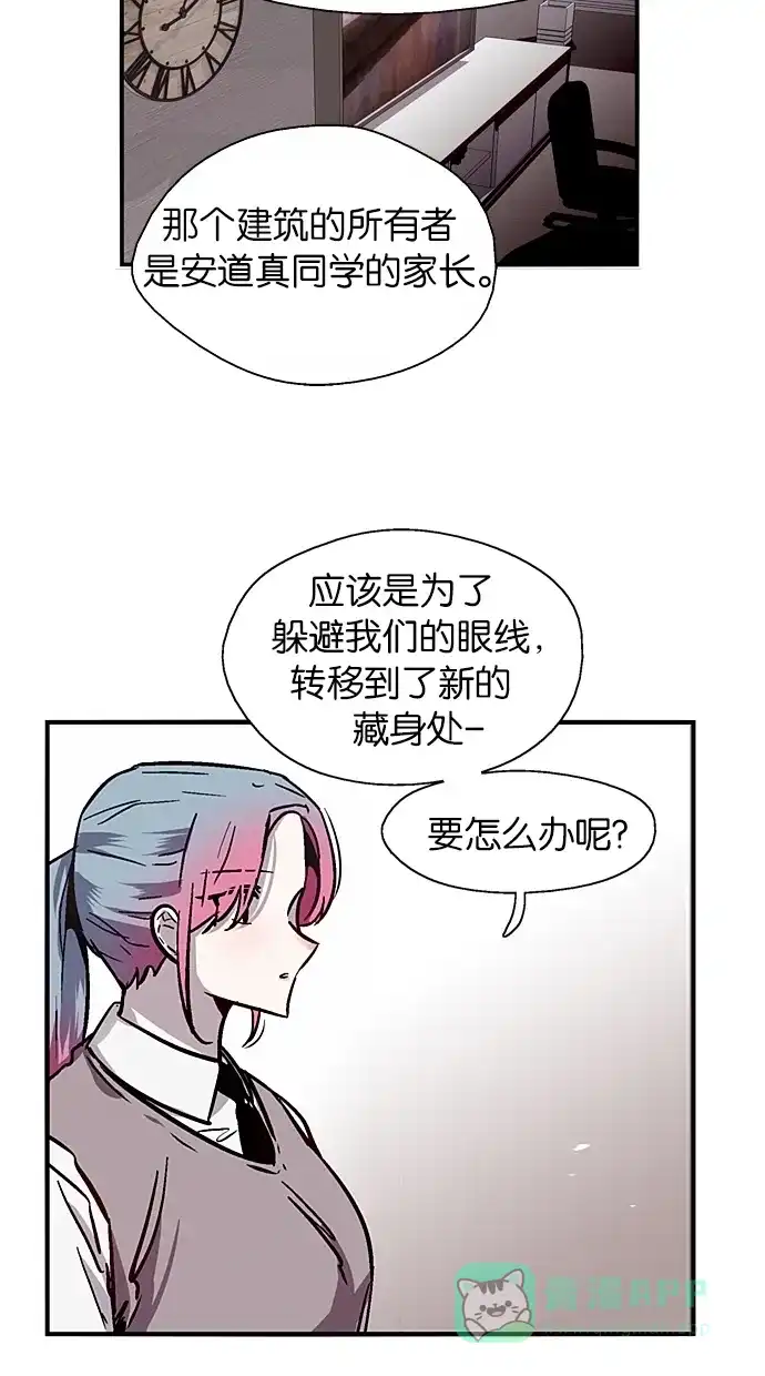 《娜罗的名单》第55话 第32页