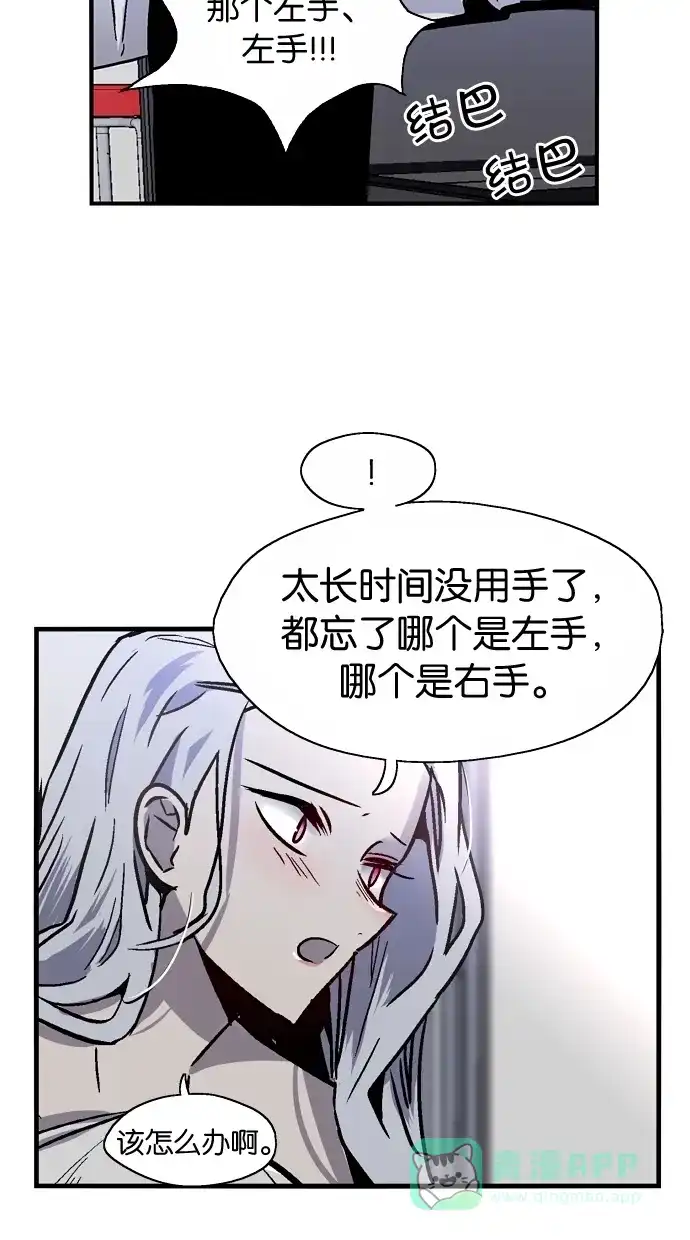 《娜罗的名单》第55话 第6页