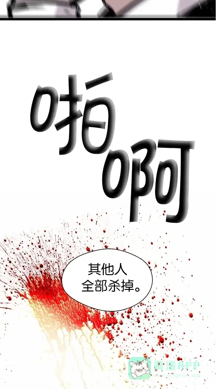 《娜罗的名单》第55话 第54页
