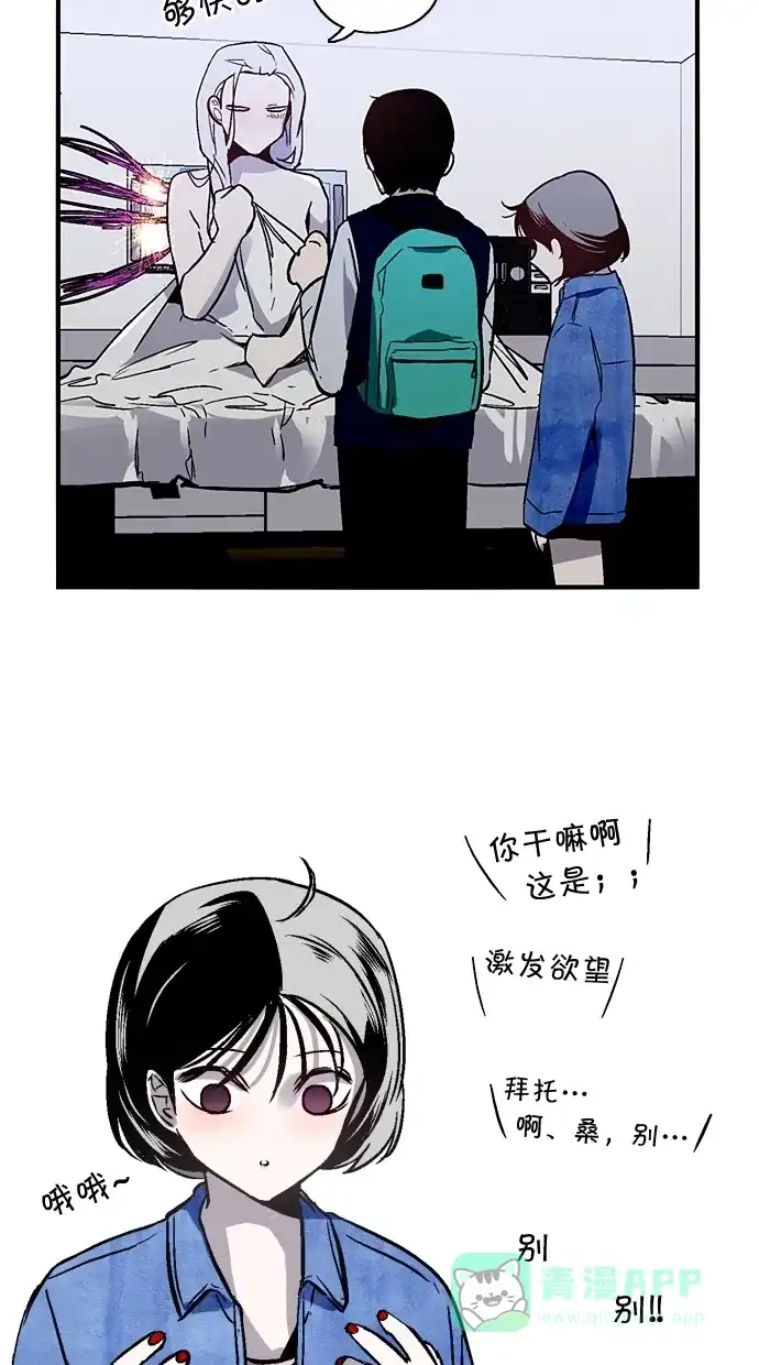 《娜罗的名单》第55话 第8页