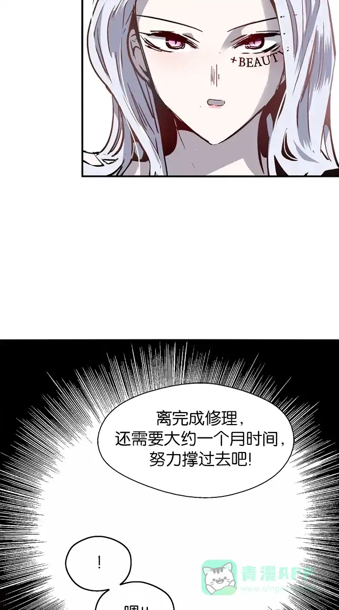《娜罗的名单》第55话 第23页