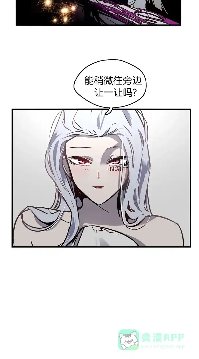 《娜罗的名单》第55话 第17页