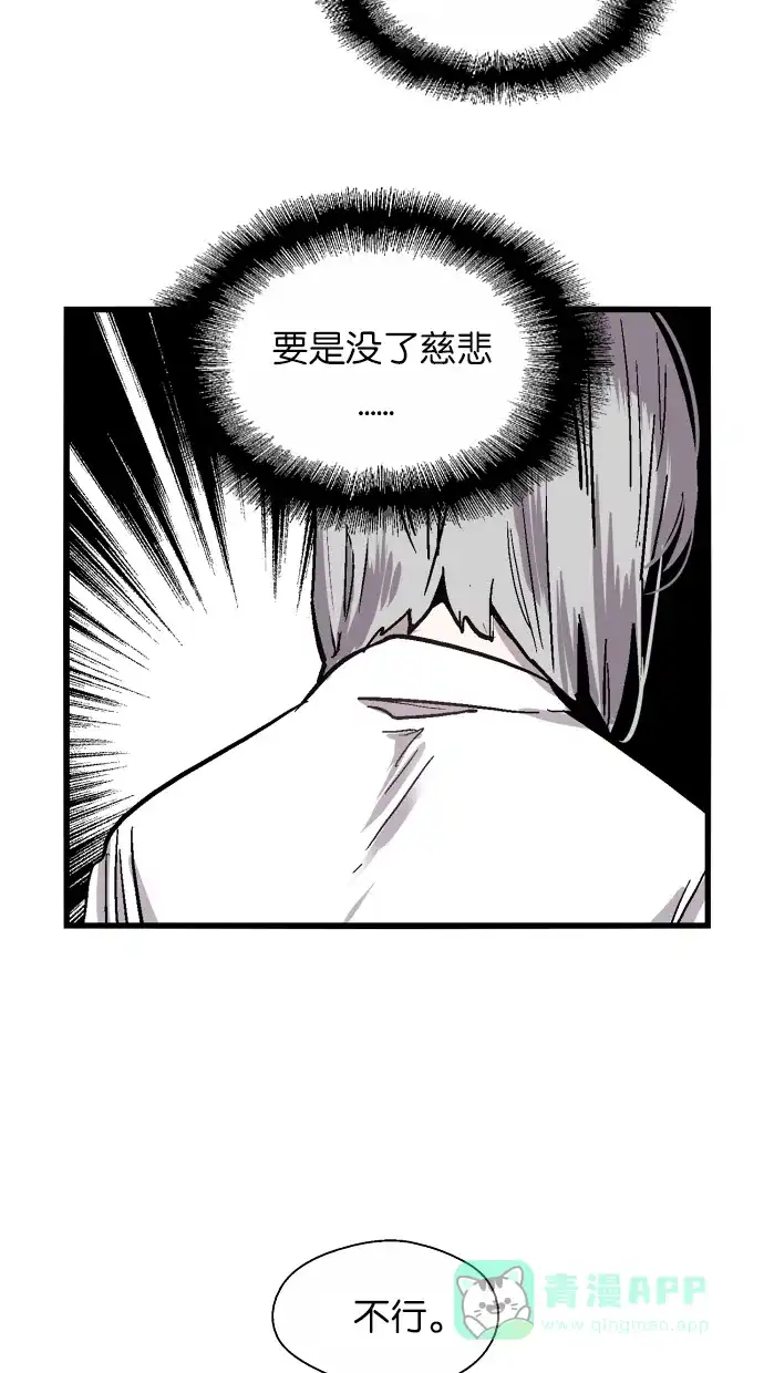《娜罗的名单》第55话 第40页
