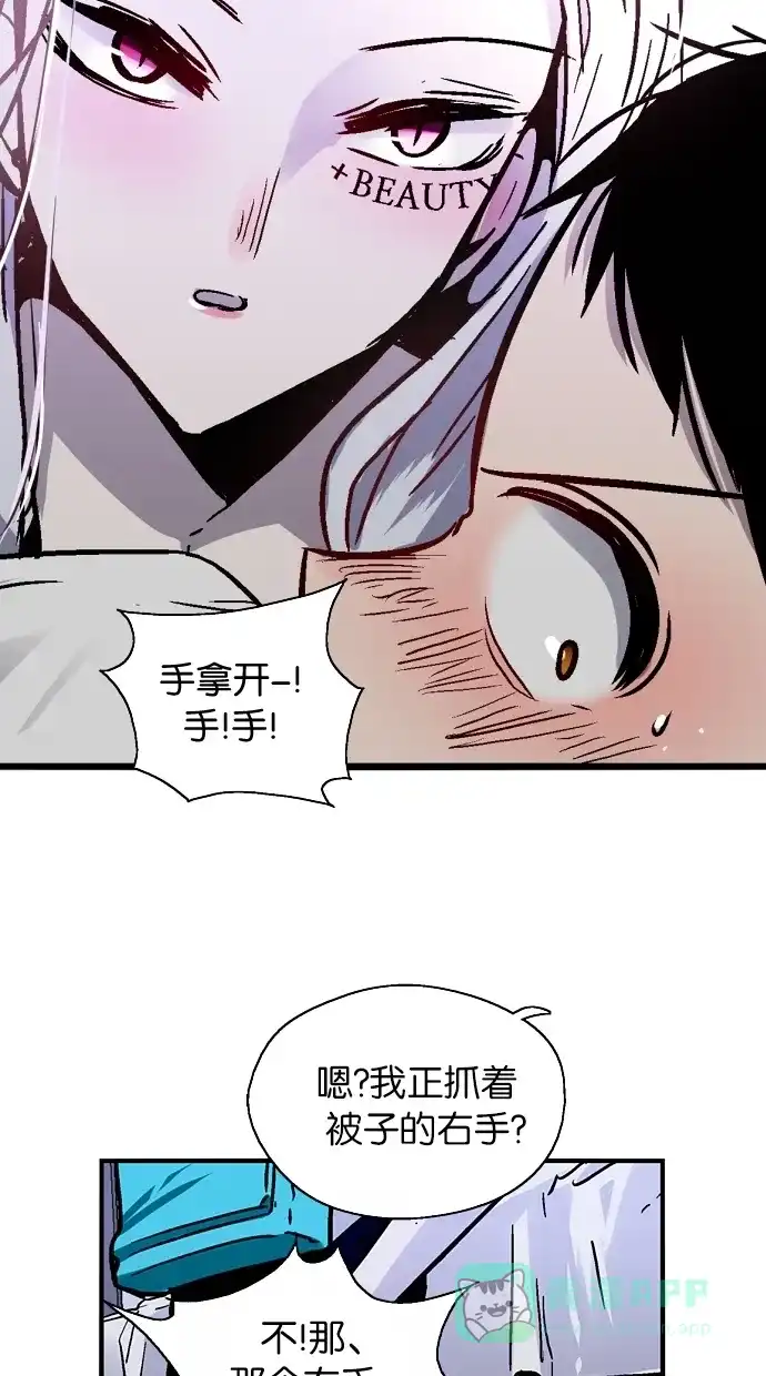 《娜罗的名单》第55话 第5页