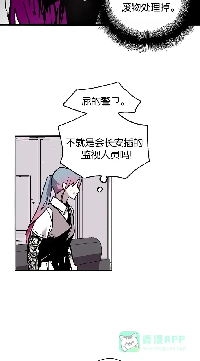 《娜罗的名单》第55话 第48页