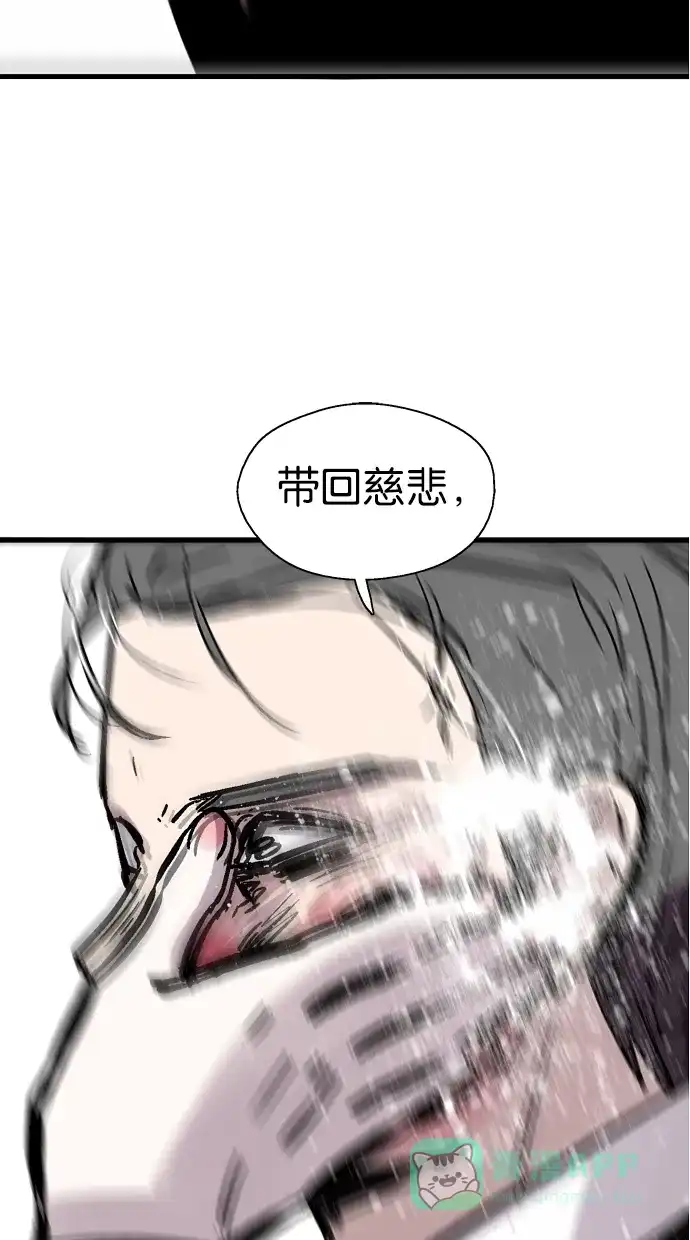 《娜罗的名单》第55话 第53页