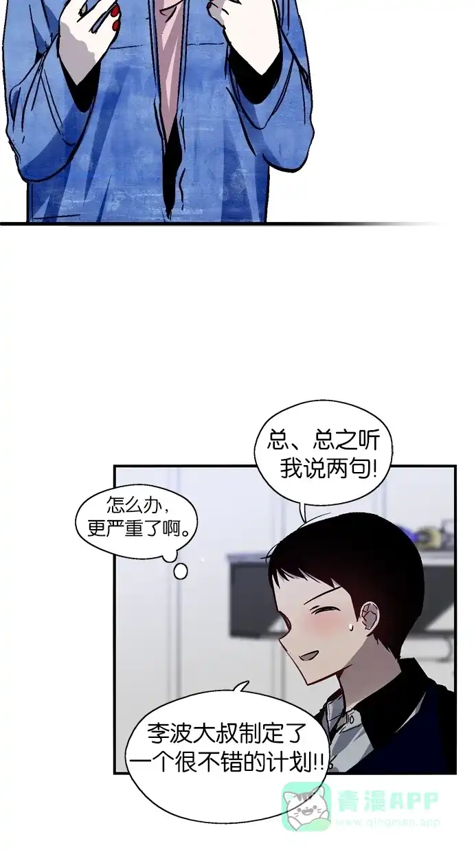 《娜罗的名单》第55话 第9页