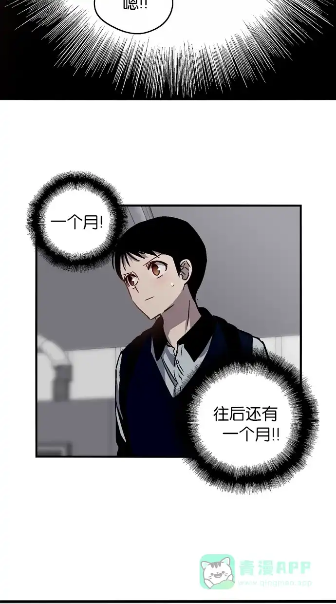 《娜罗的名单》第55话 第24页