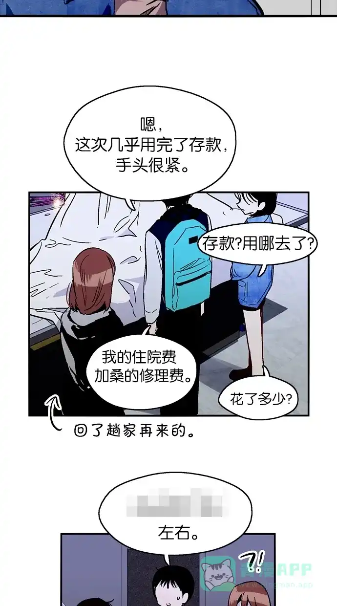 《娜罗的名单》第55话 第12页