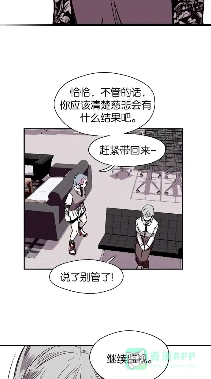 《娜罗的名单》第55话 第36页
