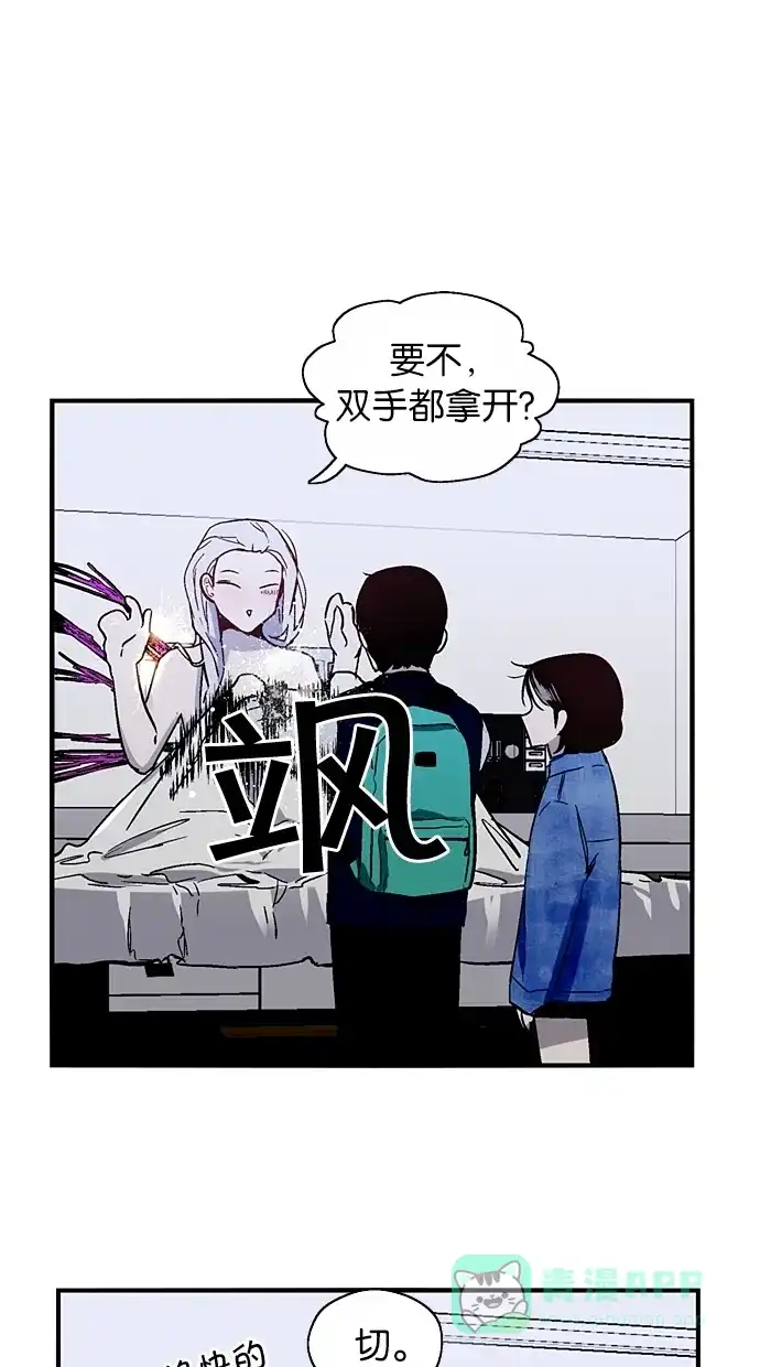 《娜罗的名单》第55话 第7页