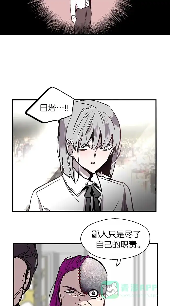 《娜罗的名单》第55话 第45页