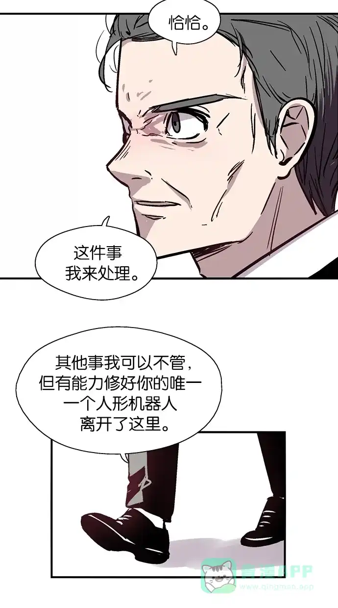 《娜罗的名单》第55话 第49页