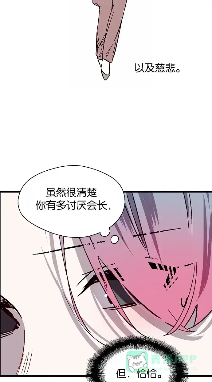《娜罗的名单》第55话 第39页