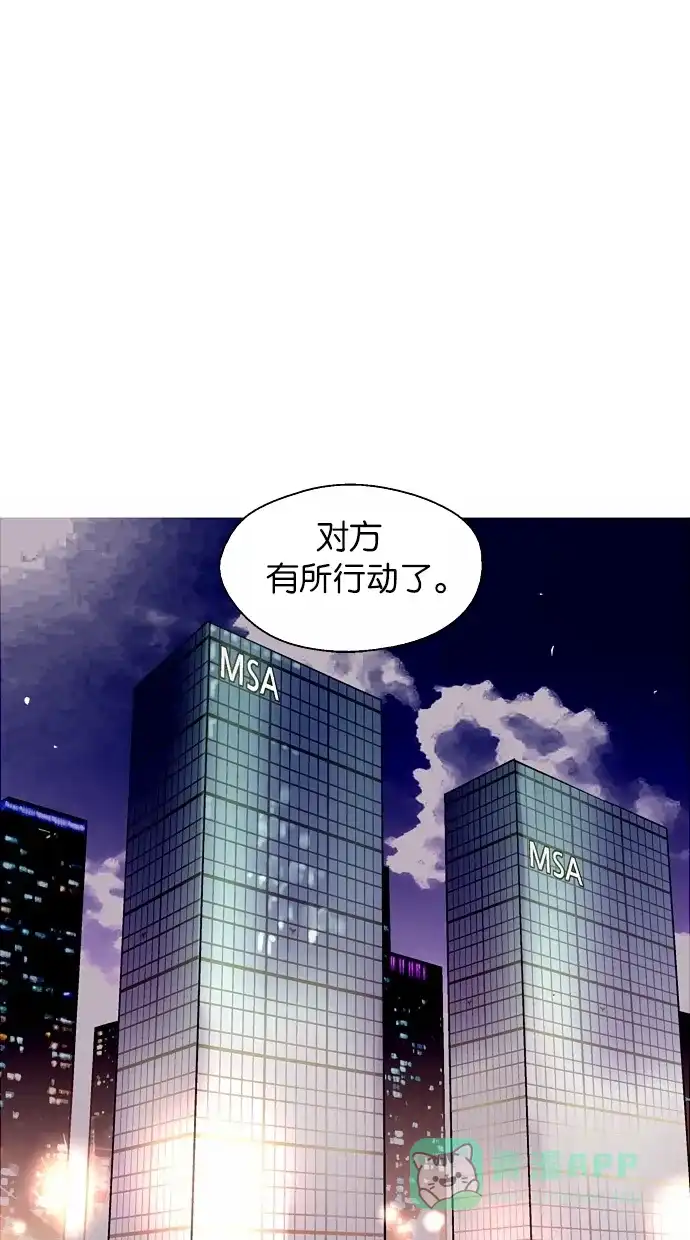 《娜罗的名单》第55话 第30页