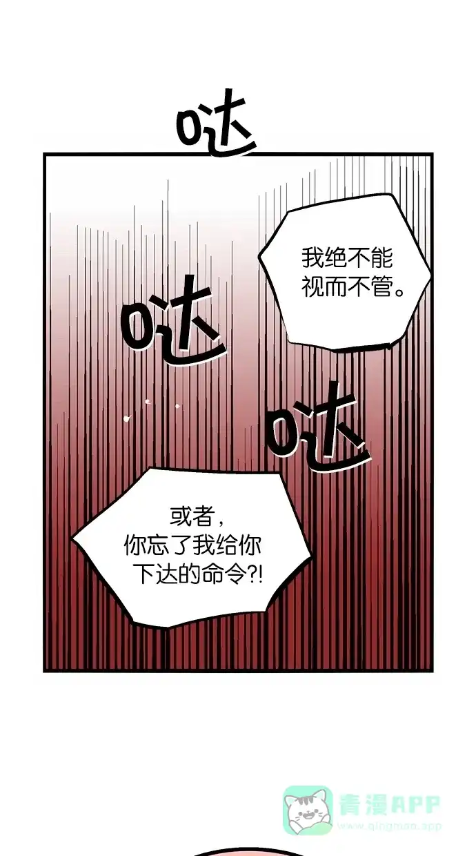 《娜罗的名单》第55话 第50页