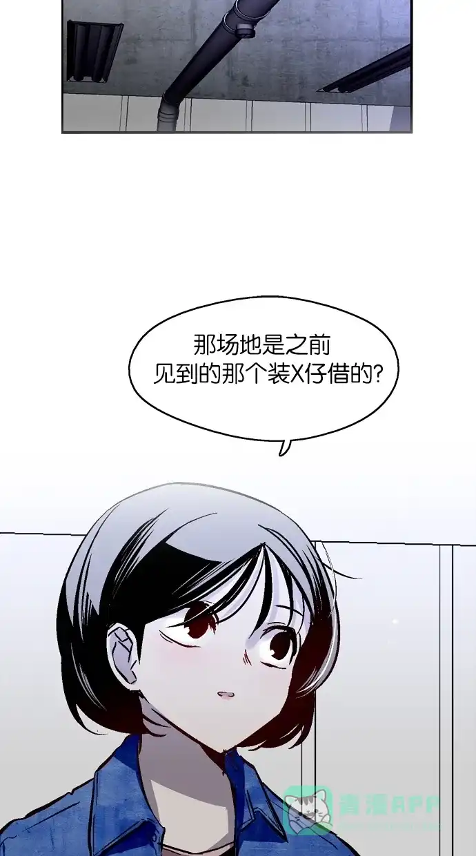 《娜罗的名单》第55话 第11页