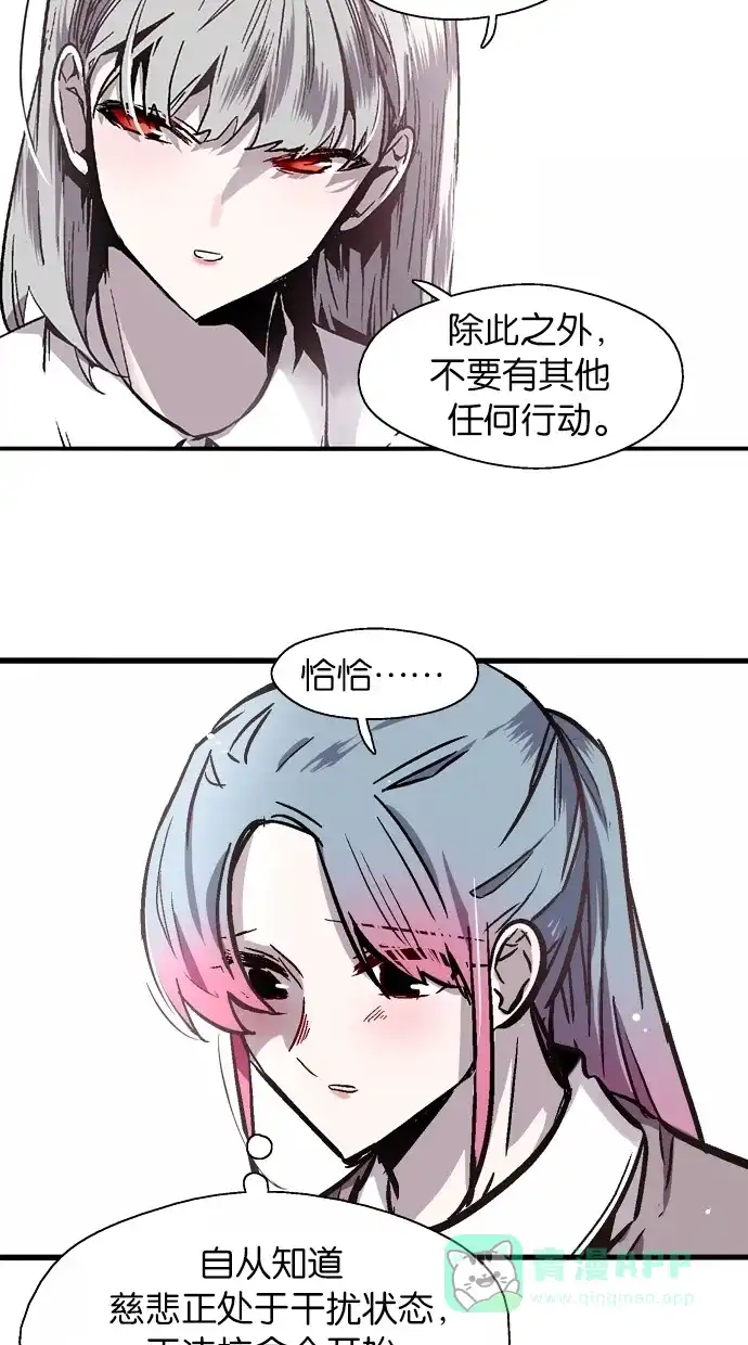 《娜罗的名单》第55话 第37页
