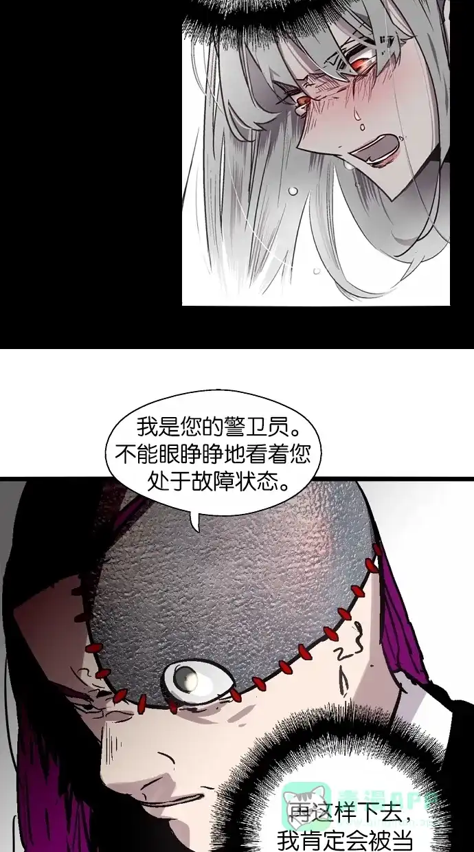 《娜罗的名单》第55话 第47页
