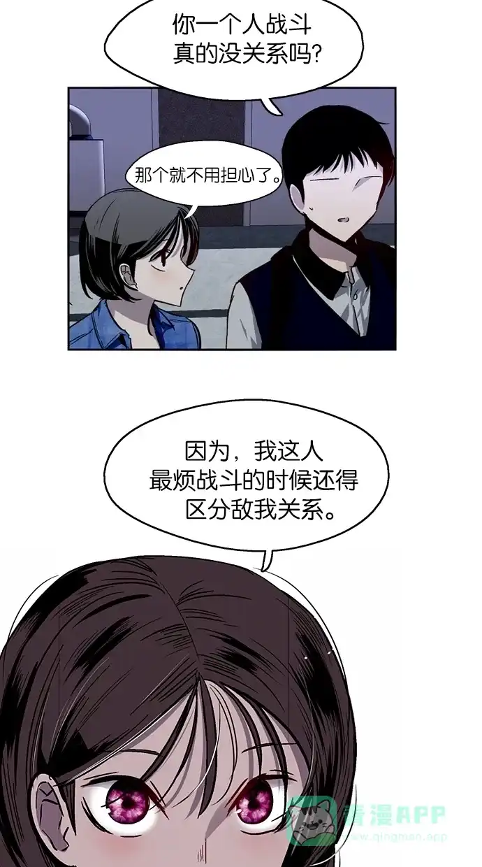 《娜罗的名单》第55话 第14页