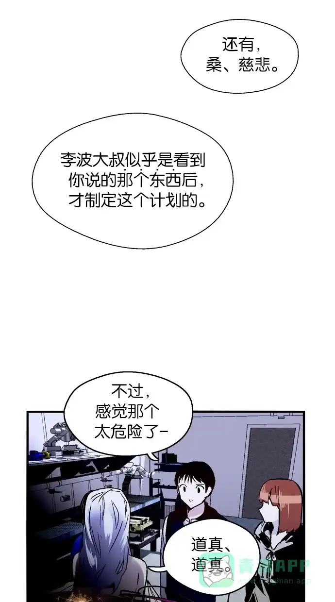 《娜罗的名单》第55话 第16页