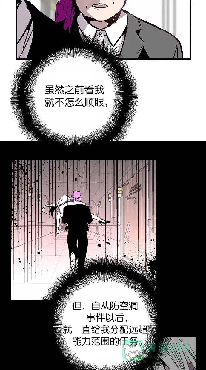 《娜罗的名单》第55话 第46页