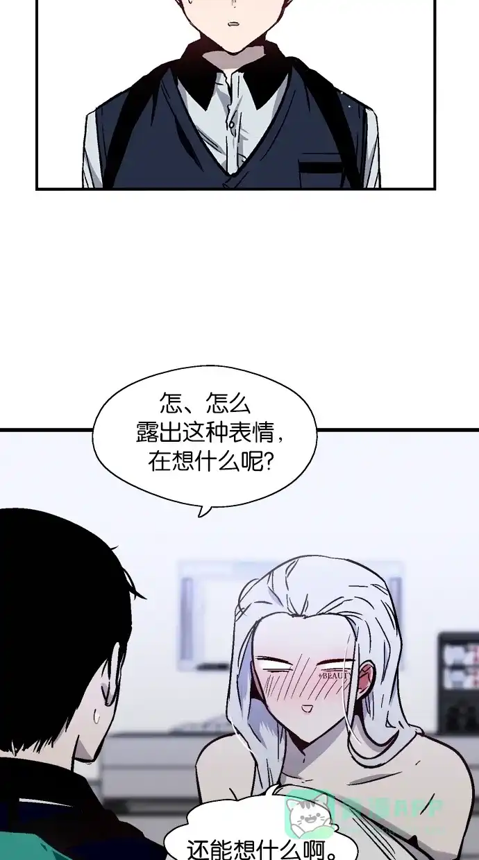 《娜罗的名单》第55话 第3页