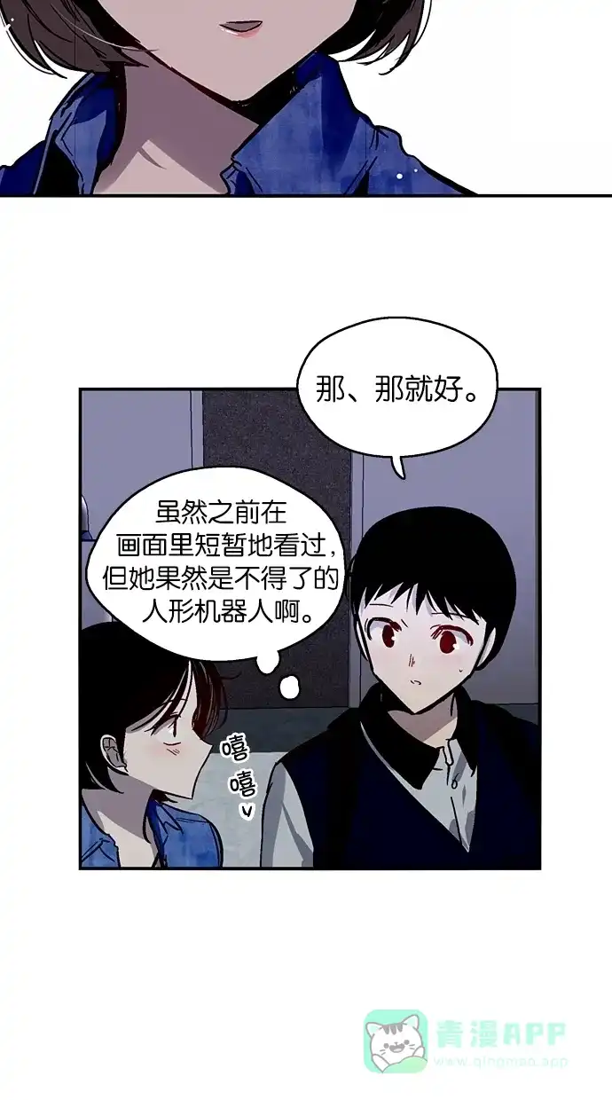 《娜罗的名单》第55话 第15页