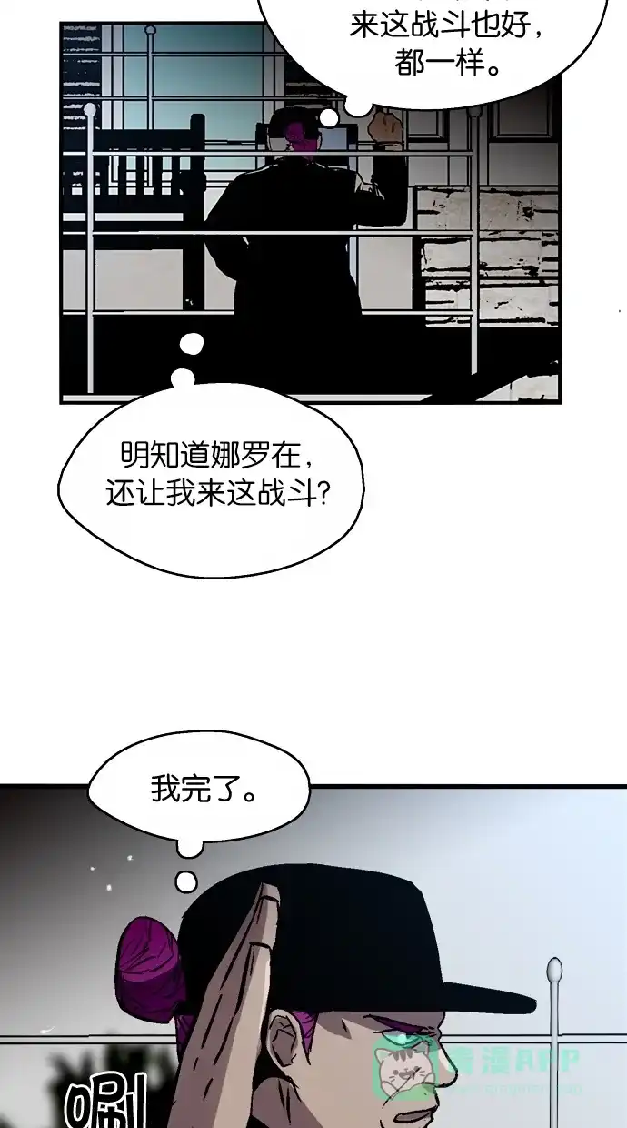 《娜罗的名单》第56话 第32页