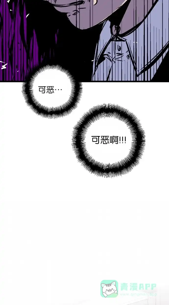 《娜罗的名单》第56话 第13页