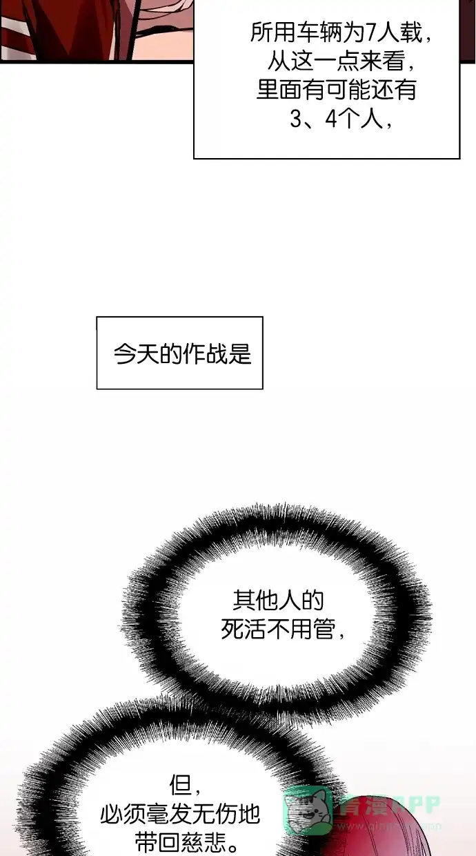 《娜罗的名单》第56话 第25页