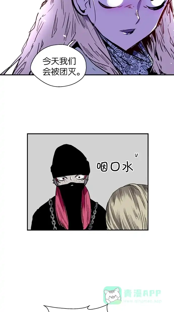 《娜罗的名单》第56话 第20页