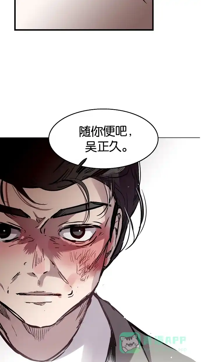 《娜罗的名单》第56话 第7页