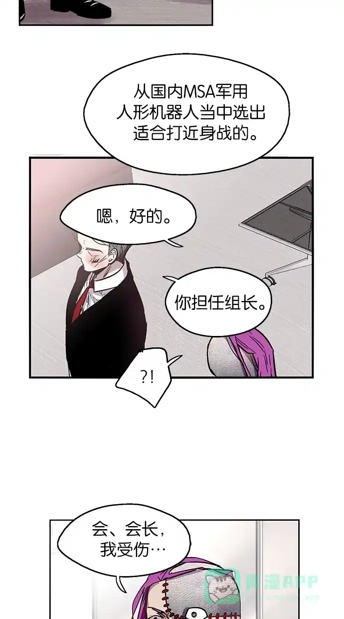 《娜罗的名单》第56话 第9页